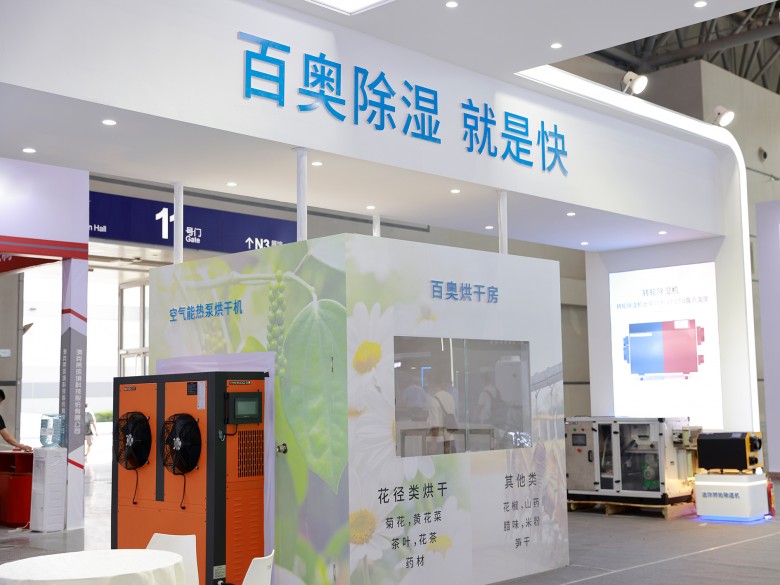 百奥在CRH2022展出的空气烘干机 百奥在CRH2022展出的空气烘干机