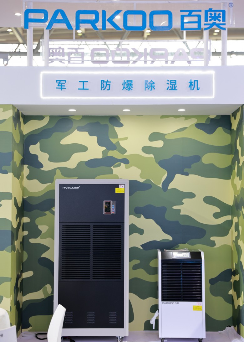 百奥在CRH2022展出的军工防爆除湿机系列 百奥在CRH2022展出的军工防爆除湿机系列